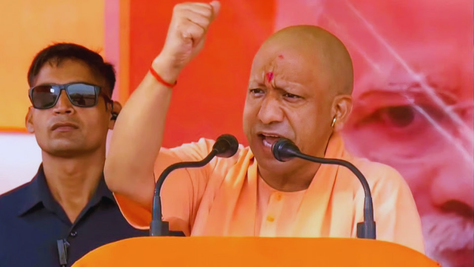 India bloc comes to power, bring back mafia rule CM Yogi said rally in Siwan BIhar election 