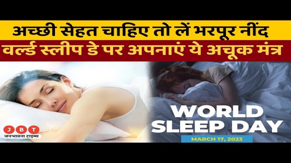 World Sleep Day : need-more-sleep-than-men-5-surefire-mantras-to-get-sleep