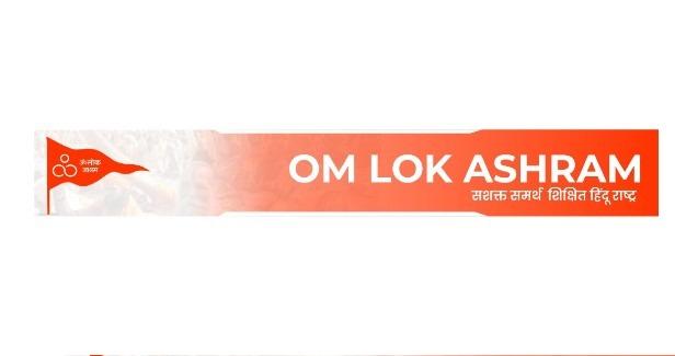 Lok Ashram: The most important quality among the gods is that even though they are self-doers, they always express gratitude to others.